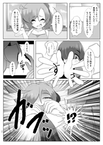 Page 40 of Pure Nomi Musubi - preview thumbnail