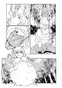 Page 51 of Pure Nomi Musubi - preview thumbnail