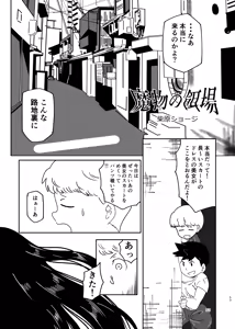 Page 53 of Pure Nomi Musubi - preview thumbnail