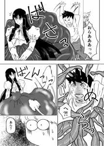 Page 54 of Pure Nomi Musubi - preview thumbnail