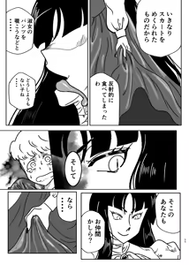 Page 55 of Pure Nomi Musubi - preview thumbnail