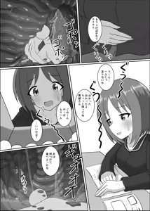 Page 68 of Pure Nomi Musubi - preview thumbnail