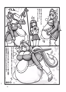 Page 86 of Pure Nomi Musubi - preview thumbnail
