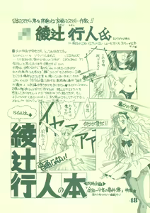 Page 47 of Jogakuin 2 - preview thumbnail