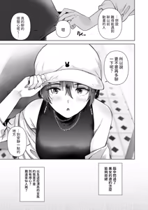 Page 11 of Karaoke Gyakunan Monogatari - Karaoke Eccentric Love Story - preview thumbnail