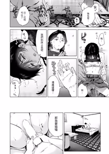 Page 18 of Karaoke Gyakunan Monogatari - Karaoke Eccentric Love Story - preview thumbnail