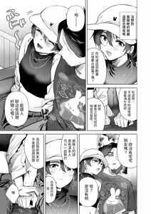 Page 7 of Karaoke Gyakunan Monogatari - Karaoke Eccentric Love Story - preview thumbnail