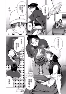 Page 10 of Karaoke Gyakunan Monogatari - Karaoke Eccentric Love Story - preview thumbnail