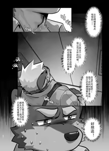 Page 14 of ShangBa!DaGongRen 上吧!打工人 - preview thumbnail