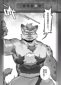 Page 16 of ShangBa!DaGongRen 上吧!打工人 - preview thumbnail