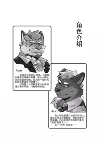 Page 3 of ShangBa!DaGongRen 上吧!打工人 - preview thumbnail