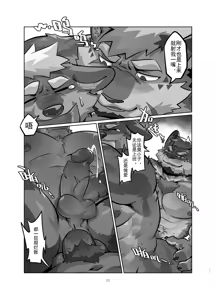 Page 33 of ShangBa!DaGongRen 上吧!打工人 - preview thumbnail