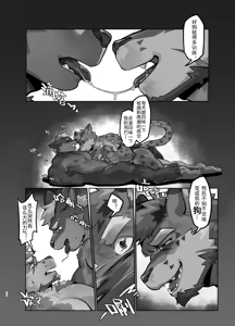 Page 38 of ShangBa!DaGongRen 上吧!打工人 - preview thumbnail