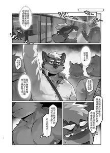 Page 40 of ShangBa!DaGongRen 上吧!打工人 - preview thumbnail