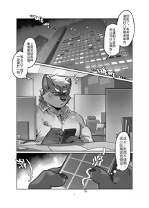 Page 4 of ShangBa!DaGongRen 上吧!打工人 - preview thumbnail