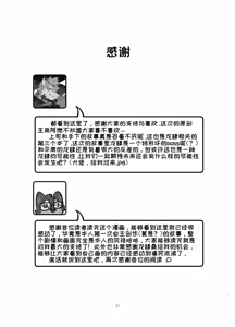 Page 43 of ShangBa!DaGongRen 上吧!打工人 - preview thumbnail