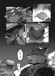 Page 44 of ShangBa!DaGongRen 上吧!打工人 - preview thumbnail