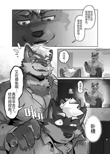 Page 5 of ShangBa!DaGongRen 上吧!打工人 - preview thumbnail