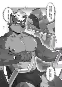 Page 8 of ShangBa!DaGongRen 上吧!打工人 - preview thumbnail