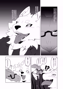 Page 13 of 部長は彼女 - preview thumbnail