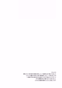 Page 19 of 部長は彼女 - preview thumbnail