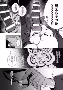 Page 24 of 部長は彼女 - preview thumbnail