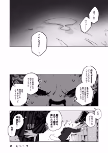 Page 28 of 部長は彼女 - preview thumbnail