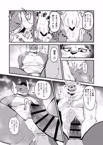 Page 39 of 部長は彼女 - preview thumbnail