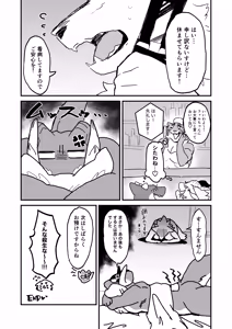 Page 42 of 部長は彼女 - preview thumbnail