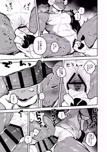 Page 57 of 部長は彼女 - preview thumbnail