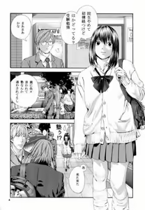 Page 3 of Midara Nasekai -Remake Ban- - preview thumbnail