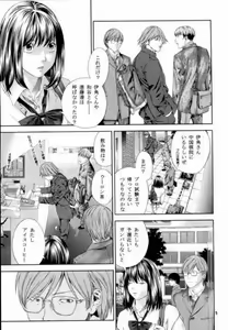 Page 4 of Midara Nasekai -Remake Ban- - preview thumbnail