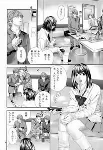 Page 5 of Midara Nasekai -Remake Ban- - preview thumbnail