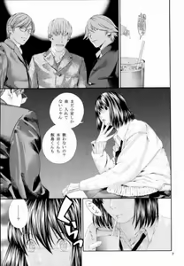 Page 6 of Midara Nasekai -Remake Ban- - preview thumbnail