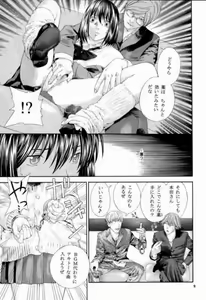 Page 8 of Midara Nasekai -Remake Ban- - preview thumbnail