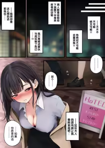 Page 12 of Namaiki Douki-chan o Wakarasete Yaru Hanashi｜狠狠地将嚣张同事肏到认输为止的故事 - preview thumbnail