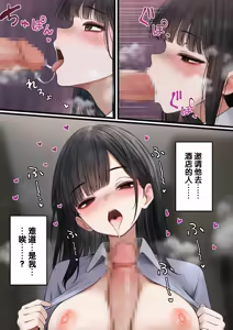 Page 15 of Namaiki Douki-chan o Wakarasete Yaru Hanashi｜狠狠地将嚣张同事肏到认输为止的故事 - preview thumbnail