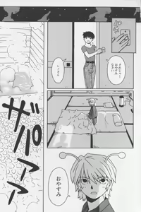 Page 68 of Agua de beber - preview thumbnail