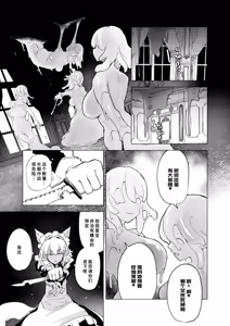 Page 13 of Oose no Mama ni - preview thumbnail
