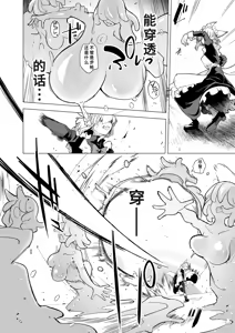Page 16 of Oose no Mama ni - preview thumbnail