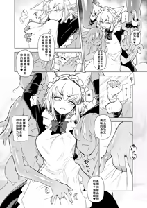 Page 24 of Oose no Mama ni - preview thumbnail
