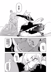 Page 29 of Oose no Mama ni - preview thumbnail
