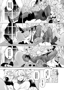 Page 32 of Oose no Mama ni - preview thumbnail