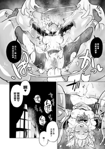 Page 56 of Oose no Mama ni - preview thumbnail