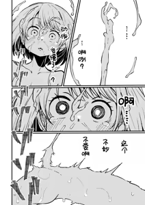 Page 17 of Shokushu Uri no Hoodie 2 -Kouhen- - preview thumbnail