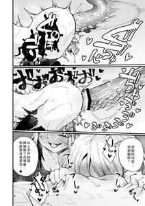 Page 25 of Shokushu Uri no Hoodie 2 -Kouhen- - preview thumbnail