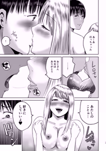 Page 16 of Oji-san chi, Tomatte ii? - preview thumbnail