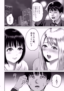 Page 5 of Oji-san chi, Tomatte ii? - preview thumbnail