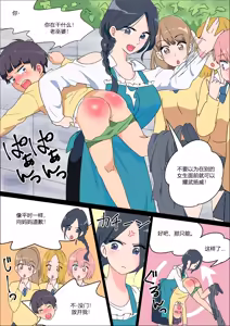 Page 16 of My Spanking Friends - preview thumbnail