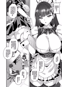 Page 3 of Maid Rio no Ichinichi | 和女仆莉音的一天 - preview thumbnail
